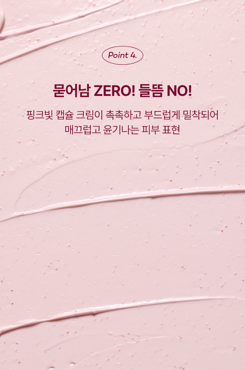 컬러크림 EX 3.gif