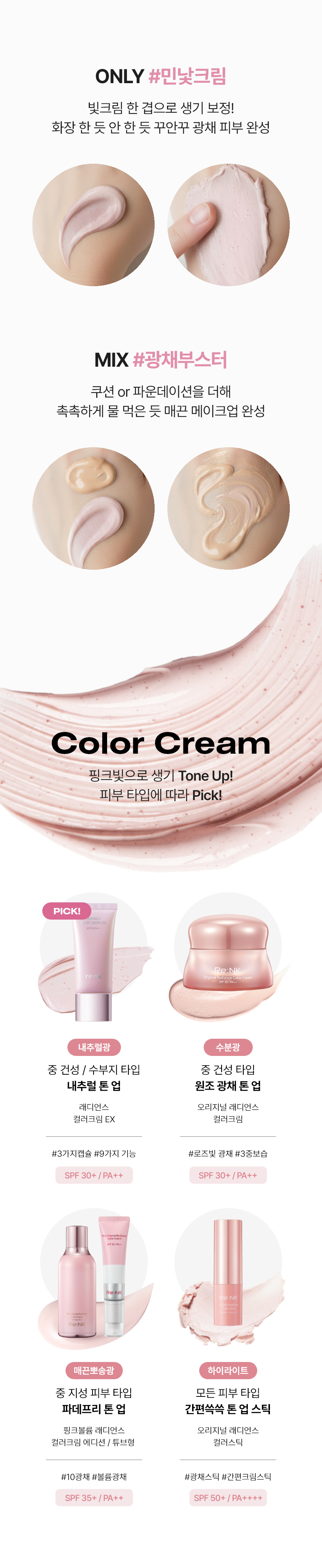 컬러크림 EX 4.jpg