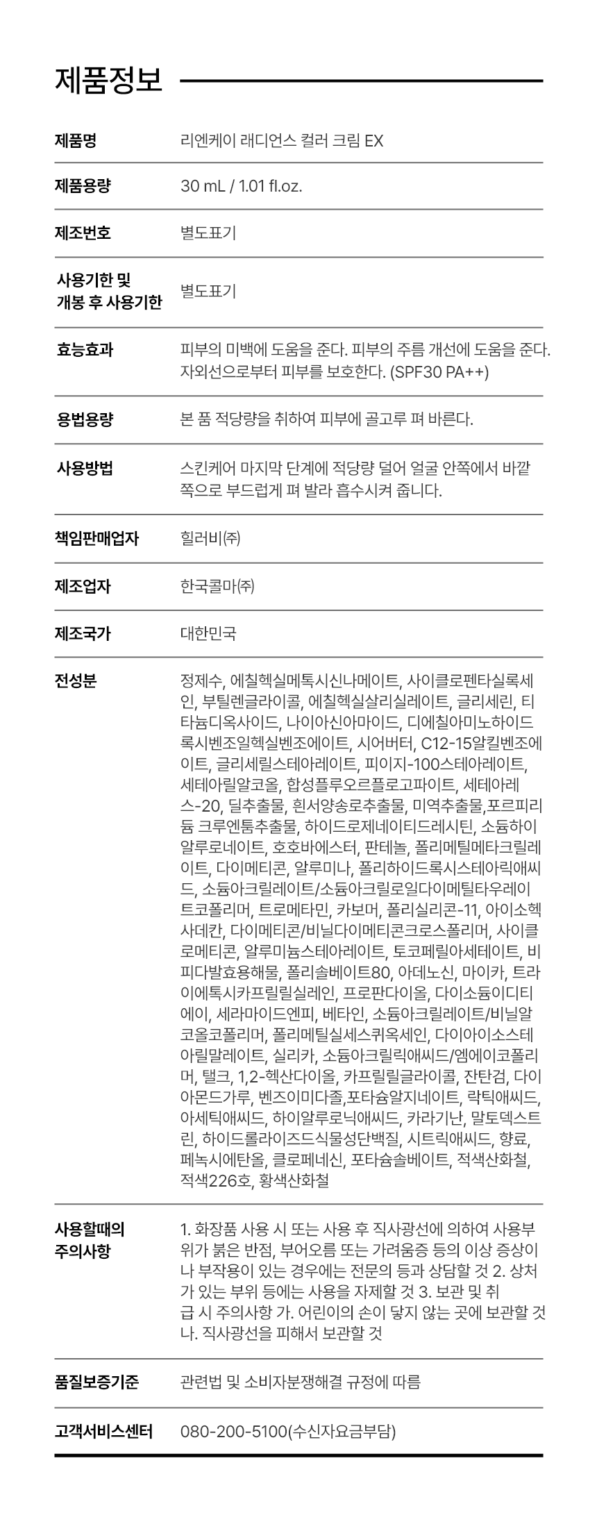 컬러크림 EX 5.png