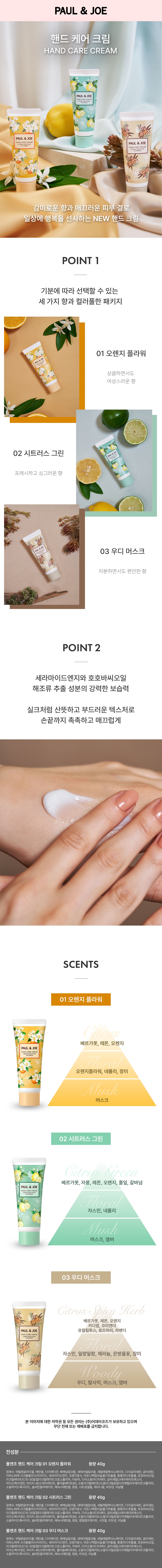 900)핸드케어크림_상세.jpg