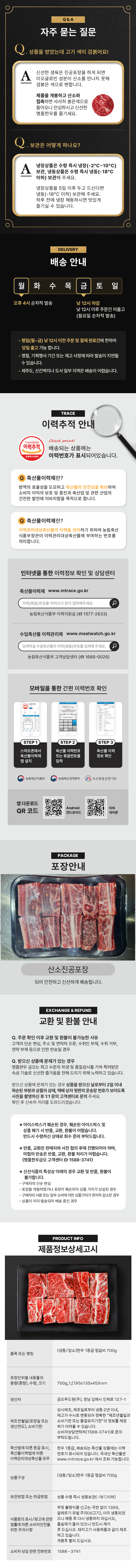 700g_250706수정_찜갈비단품고시3 (1).jpg