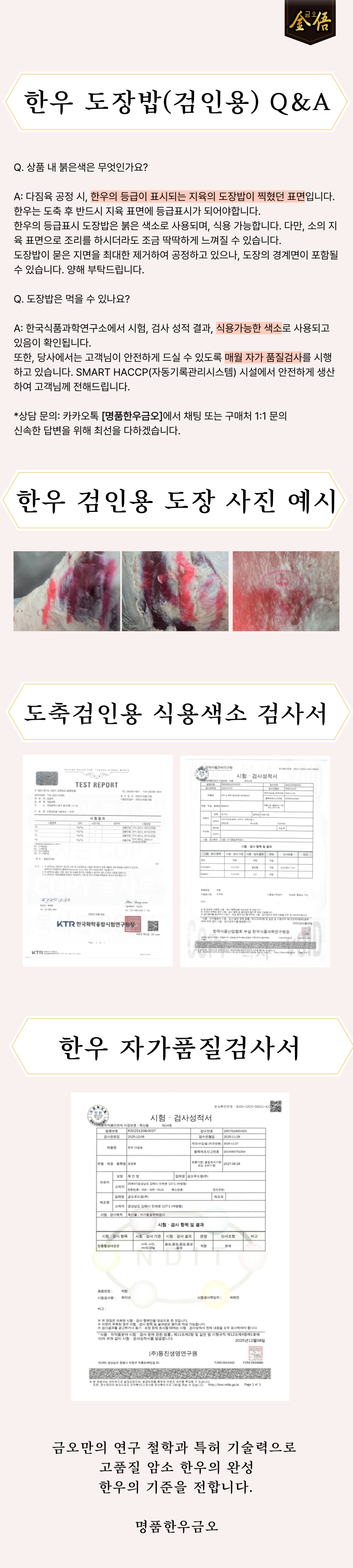 도장밥다짐육.png