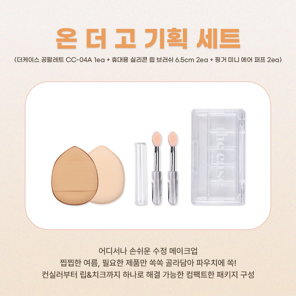 onthego_banner_2.jpg