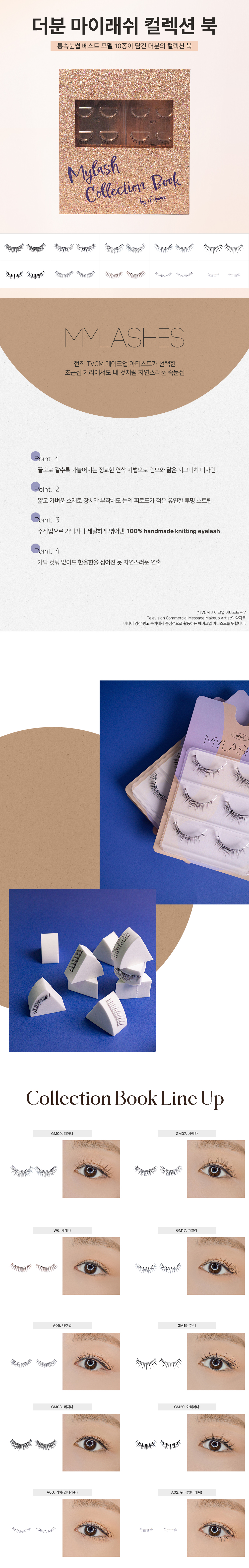 lashes.jpg
