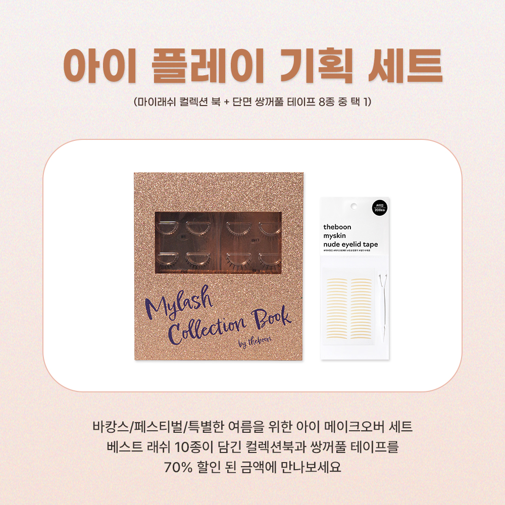 lashes_banner_2.jpg
