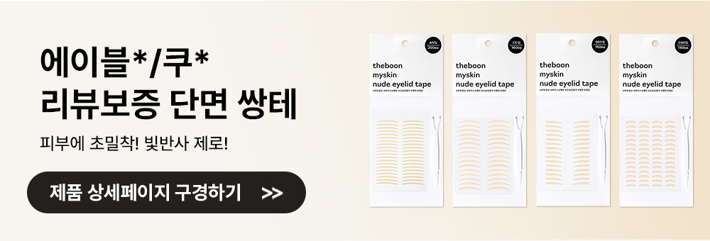 intro_product_banner_단면쌍테.jpg