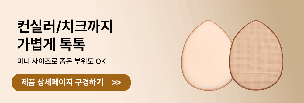 intro_product_banner_온더고기획_03.gif