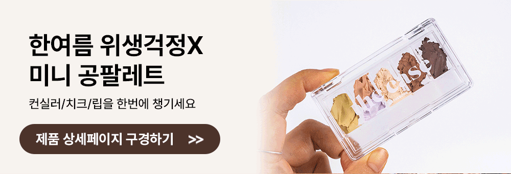 intro_product_banner_온더고기획_01.gif
