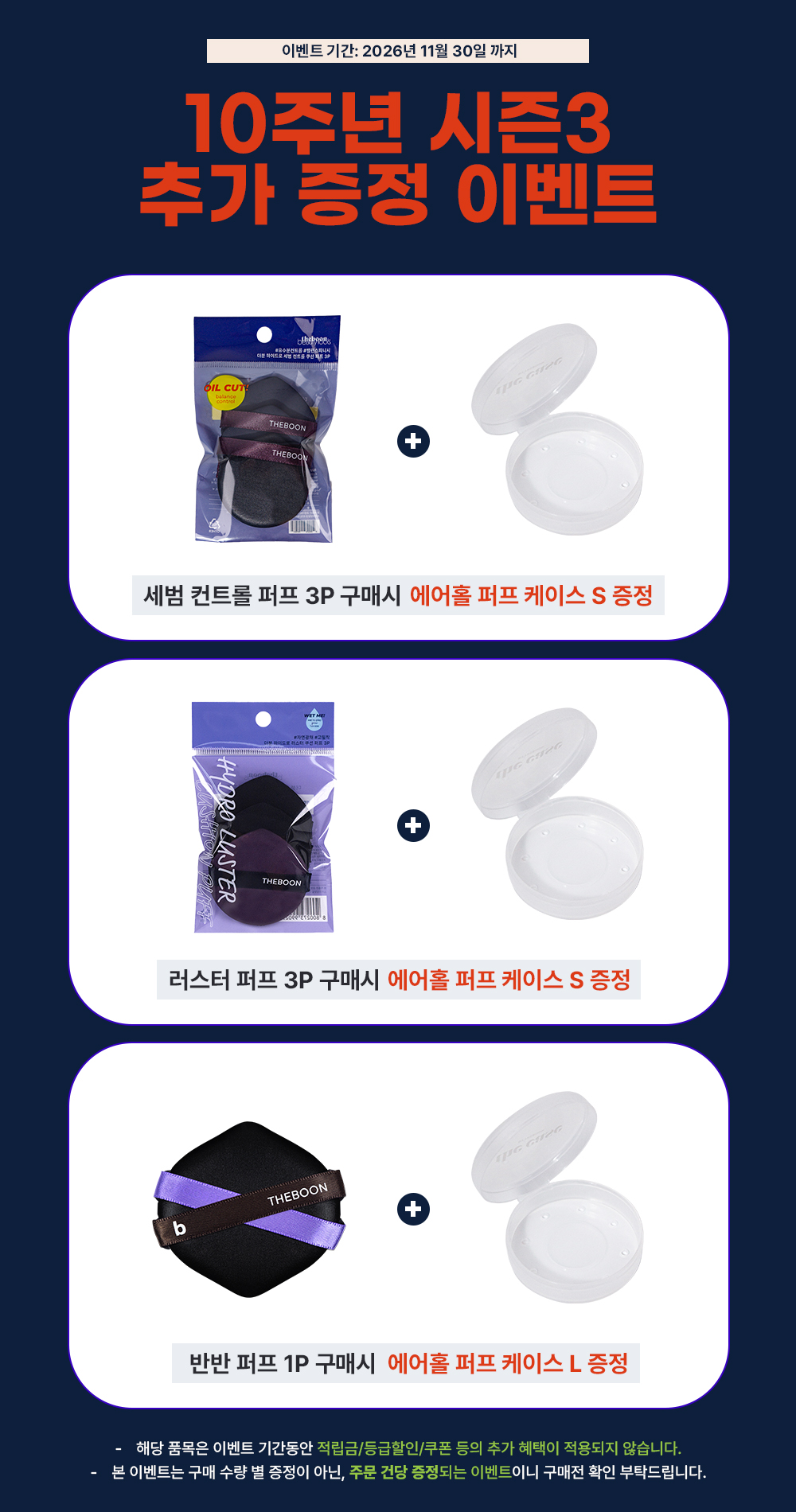 케이스추가증정.jpg