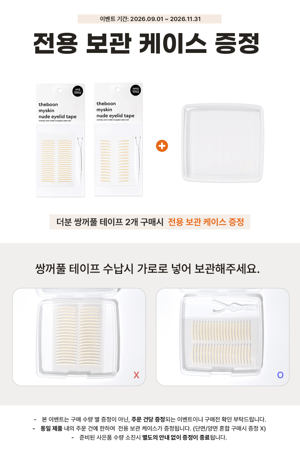 gift_단면.gif