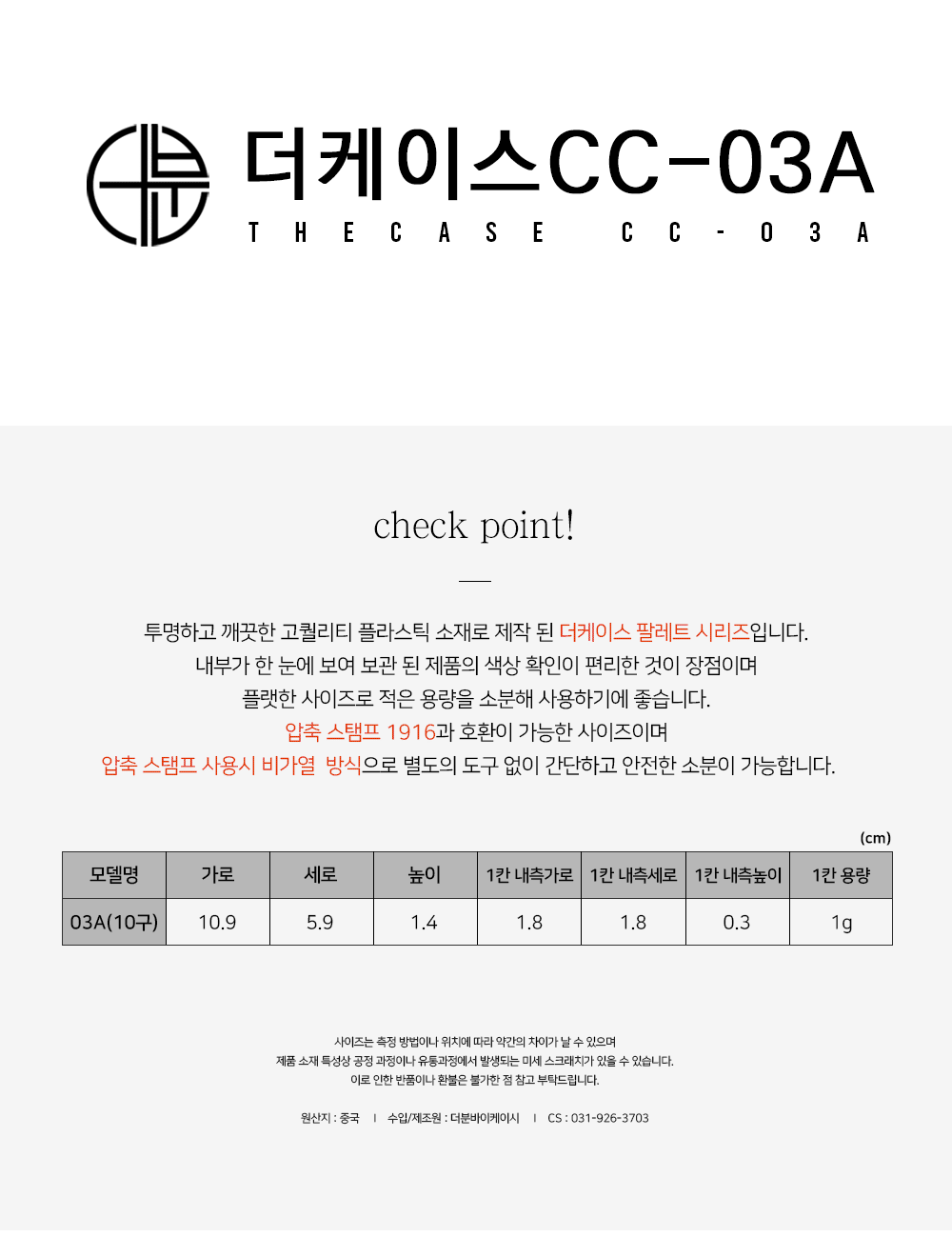 thecase_CC03A.gif