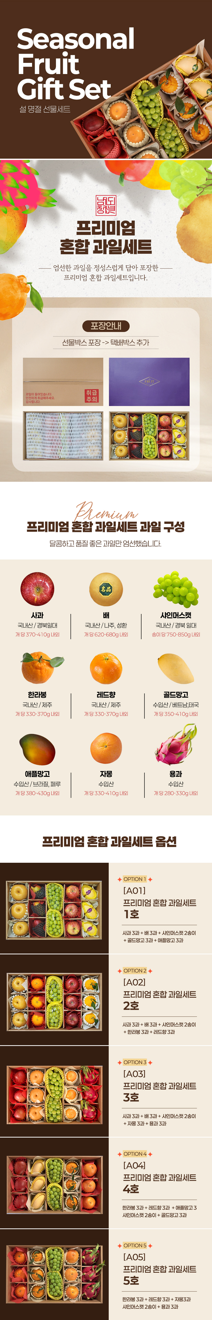 설선물_프리미엄_과일.jpg