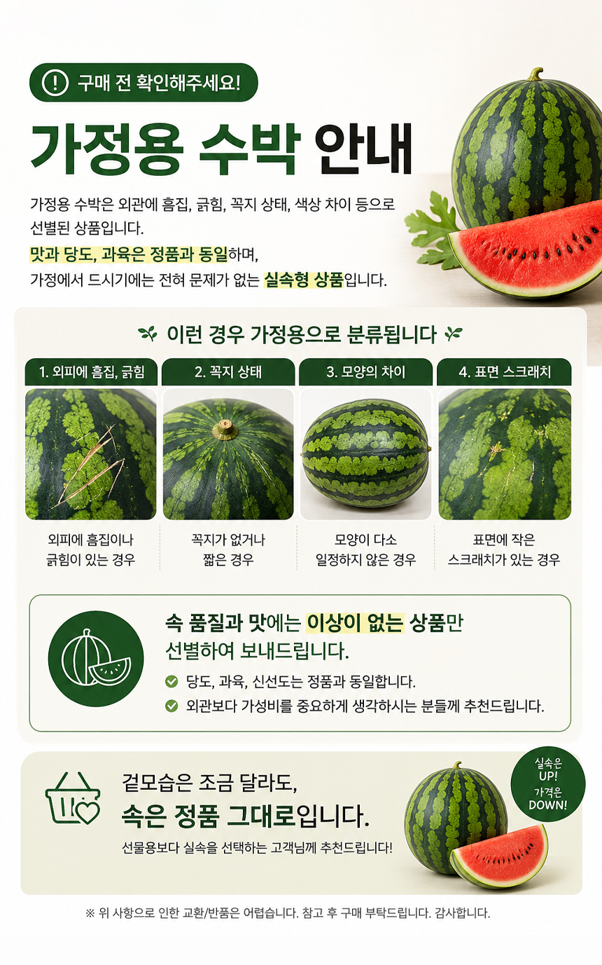 수박안내.jpg