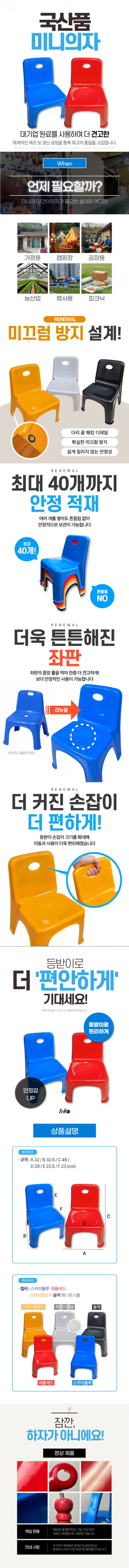 상세_15 미니의자 등받이 좌식 짧은 낮은 간이 플라스틱의자 신생아 목욕의자(색상 5종).png