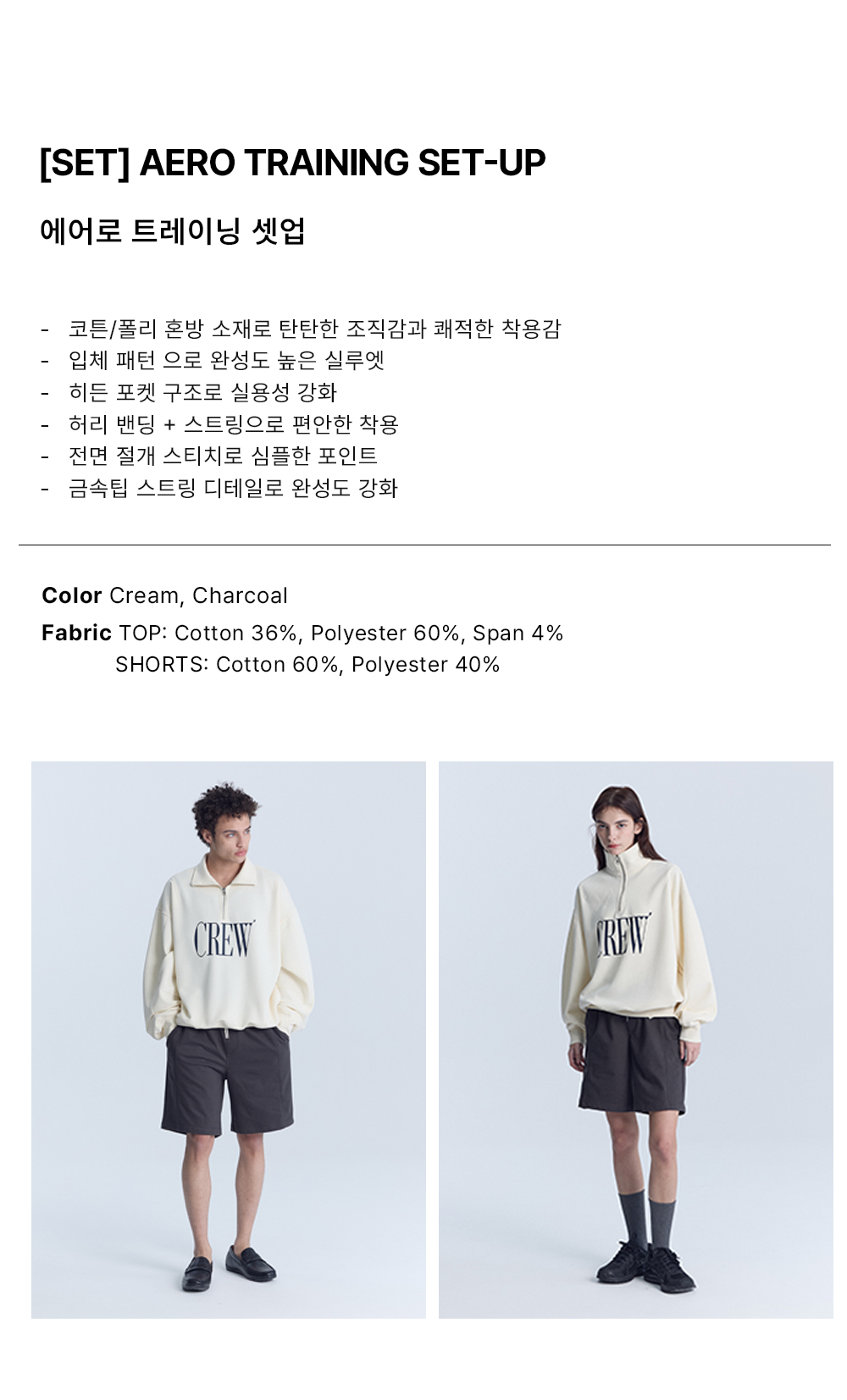 에어로트레이닝셋업_01.jpg