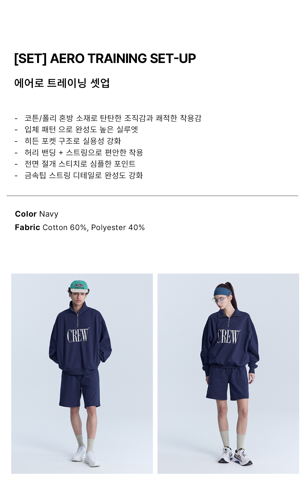 에어로트레이닝셋업_01.jpg