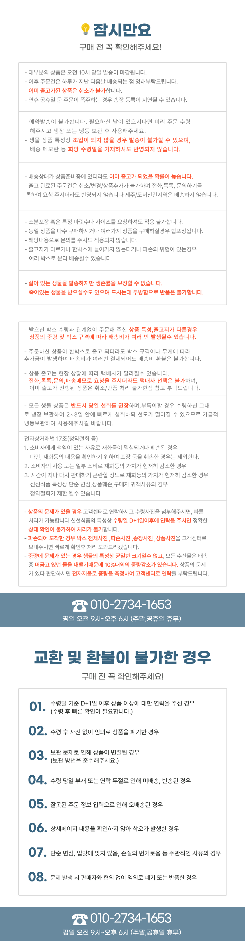 수산물-표지_브랜드-X (1).png