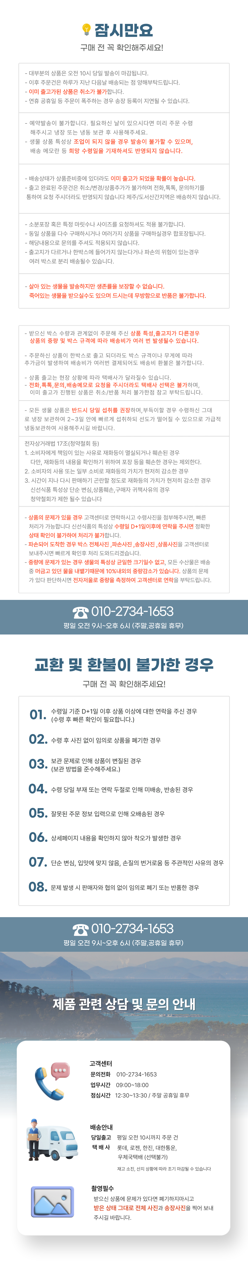 하단용 수산물-표지_브랜드-X.png