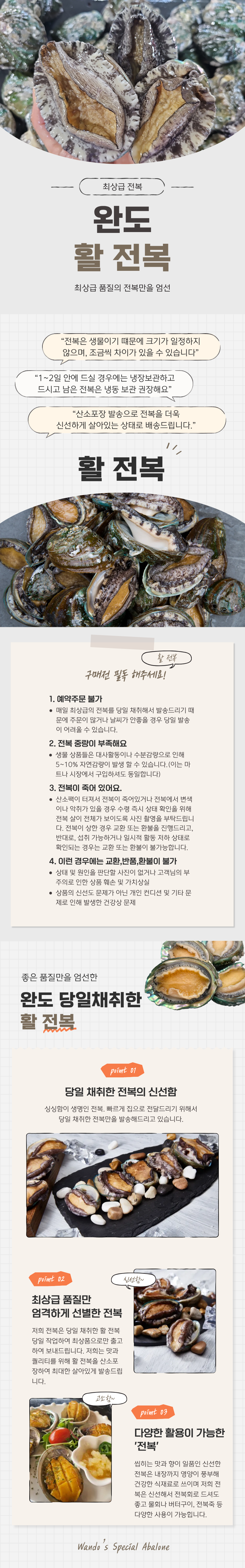 전복 2.png