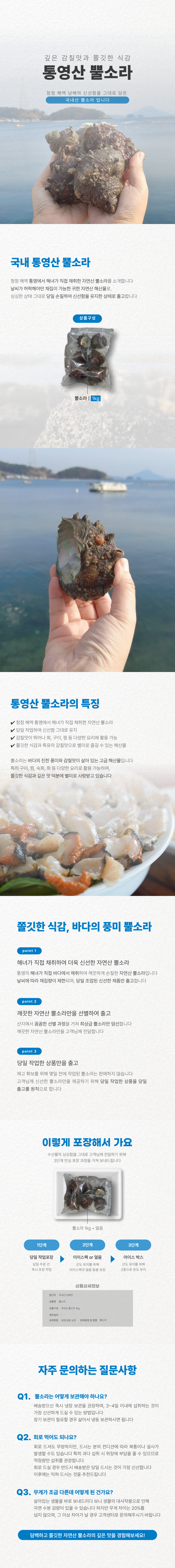 뿔소라.png