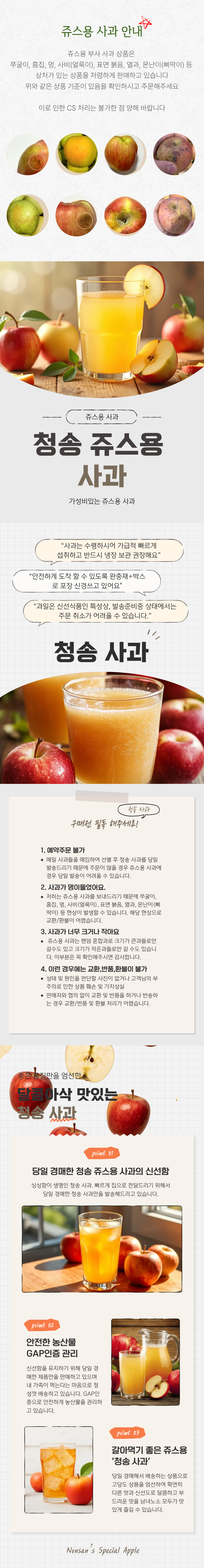 쥬스용 사과.png