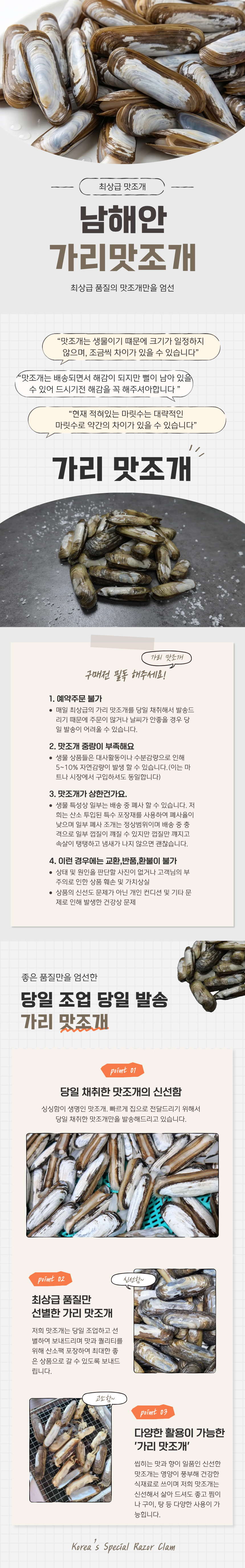 가리맛조개 자체.png