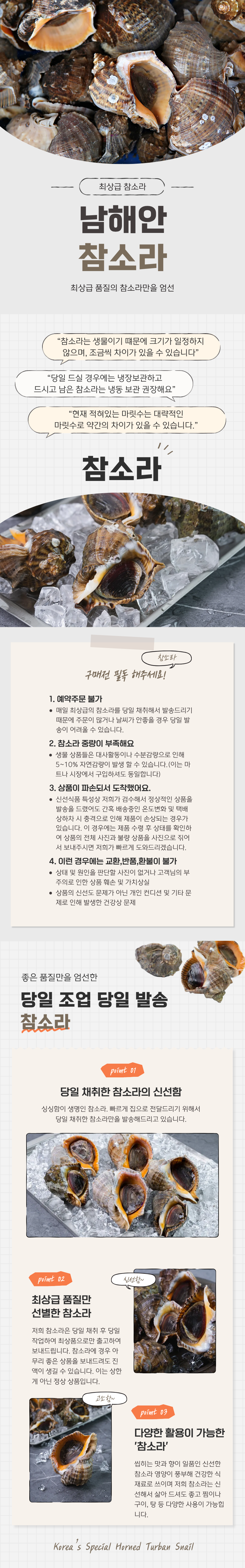 참소라 자체.png