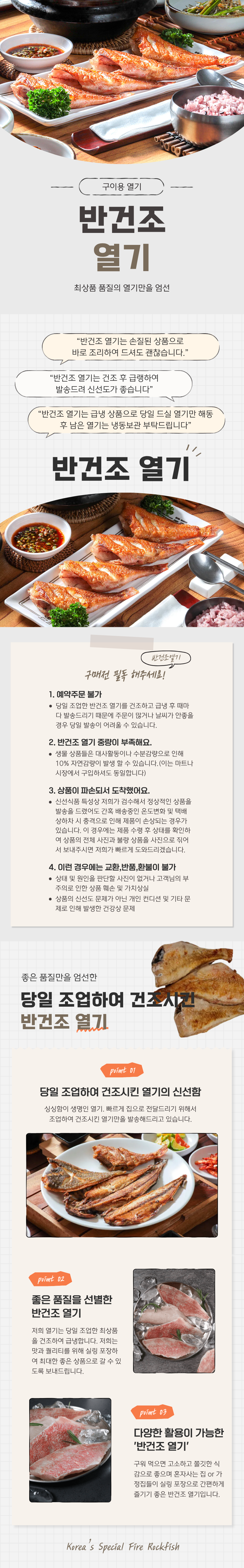 반건조 열기.png