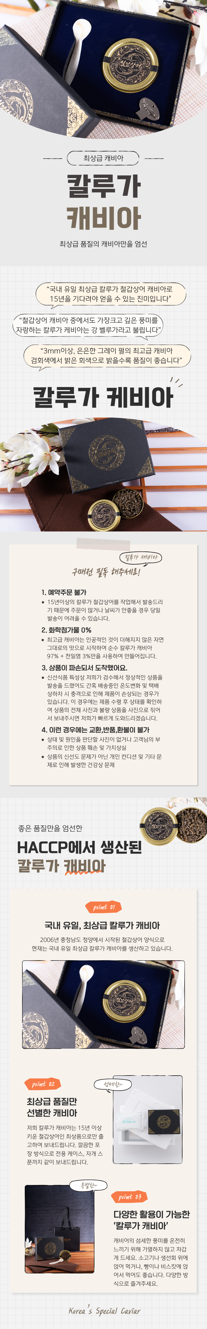 캐비어.png