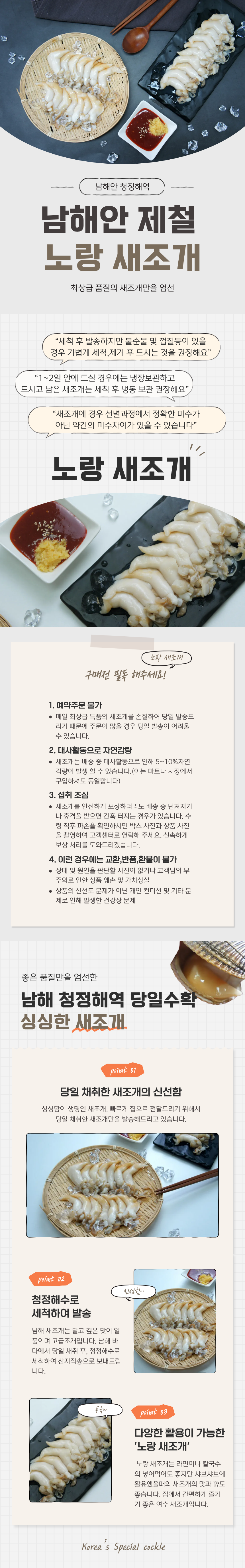 노랑 새조개.png