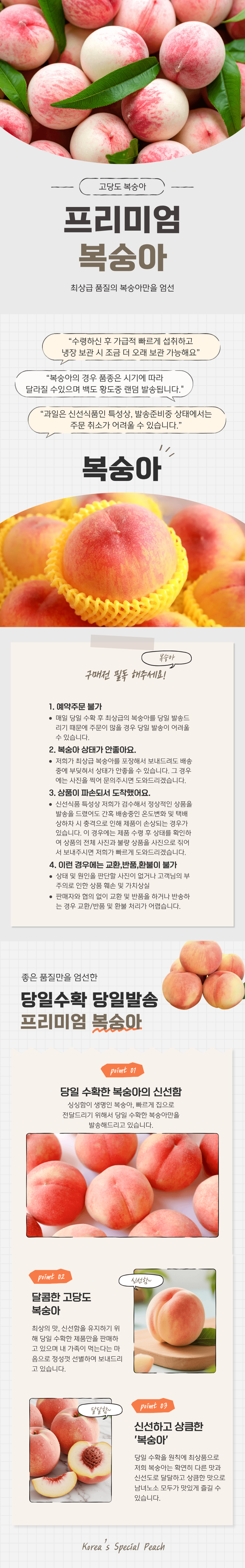 털복숭아.png