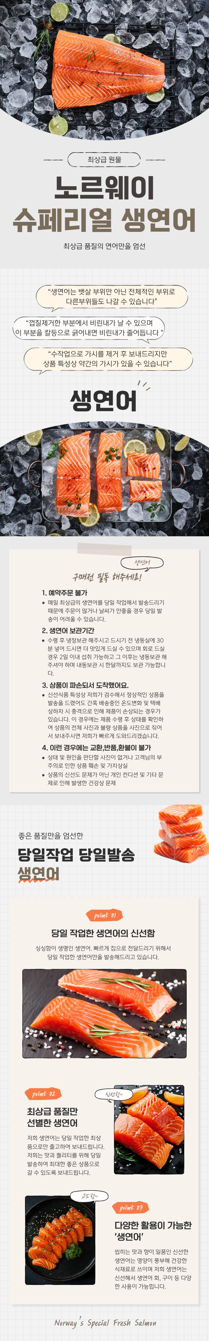 생연어.png