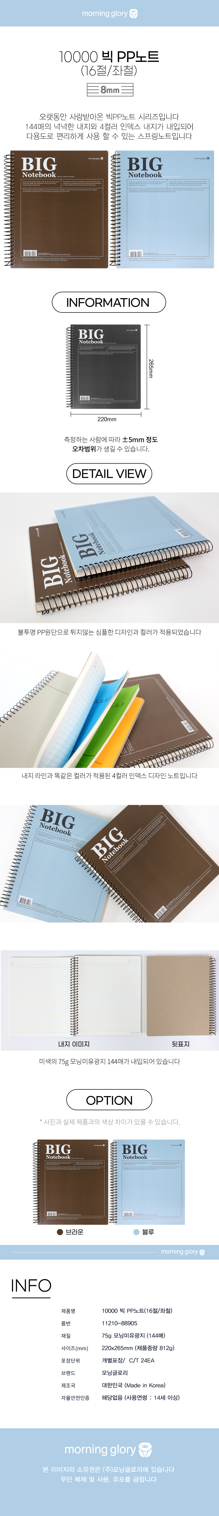 빅pp상세.jpg