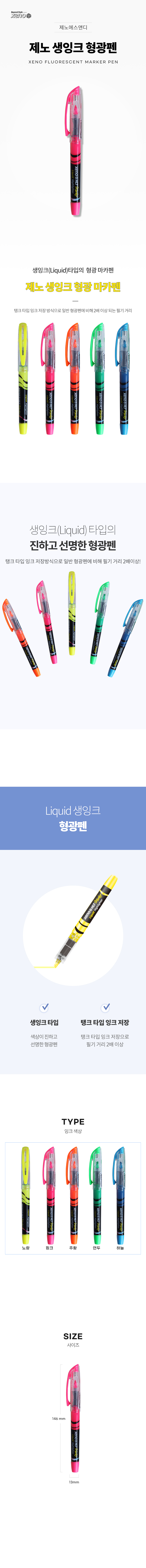 생잉크형광상세.jpg
