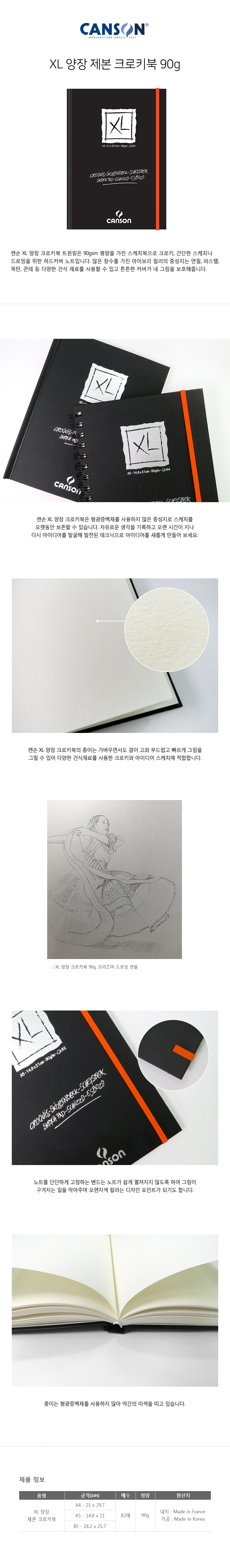 XL양장상세.jpg