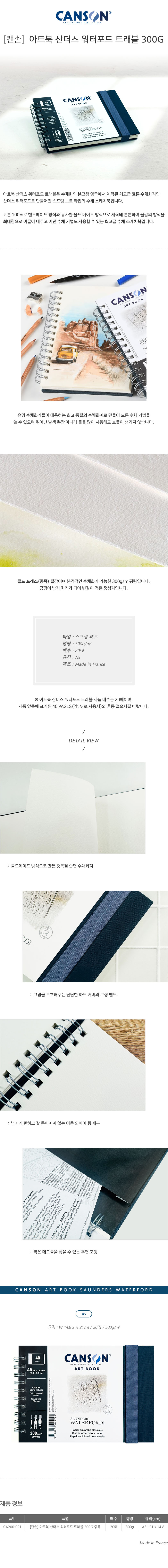 아트북산더스상세.jpg