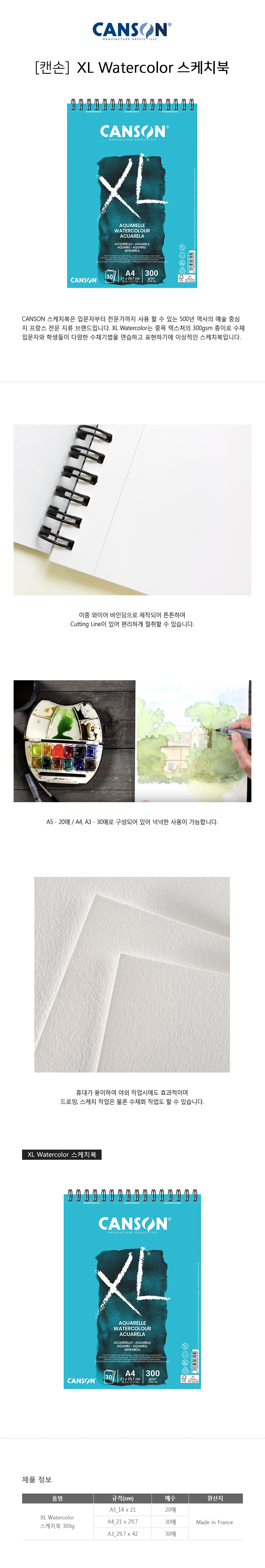 xl수채상세.jpg