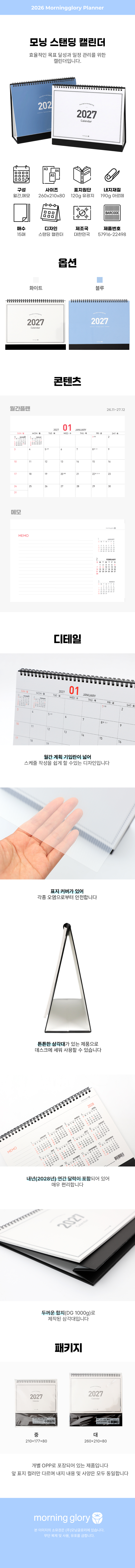 2027스탠딩대형.jpg