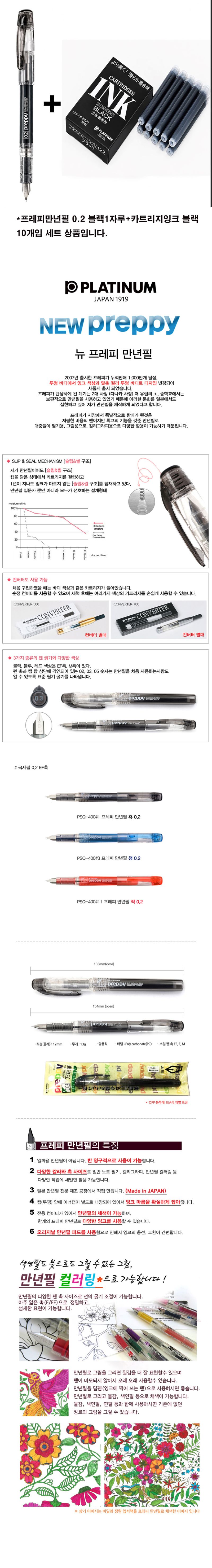 프레피02흑리얼상세.jpg