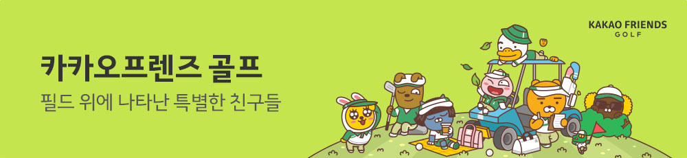 상품-상단-띠배너.jpg
