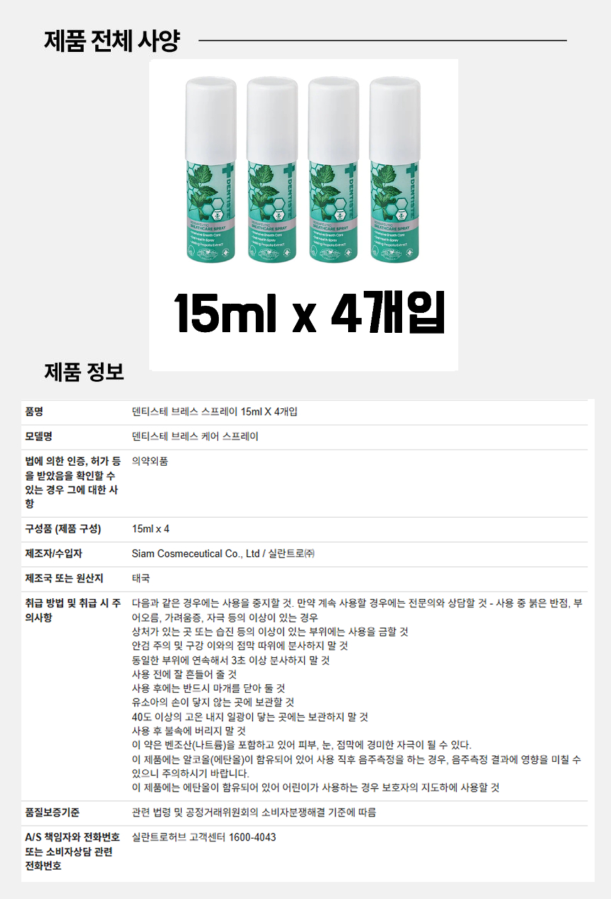 덴티스테6 (2).jpg