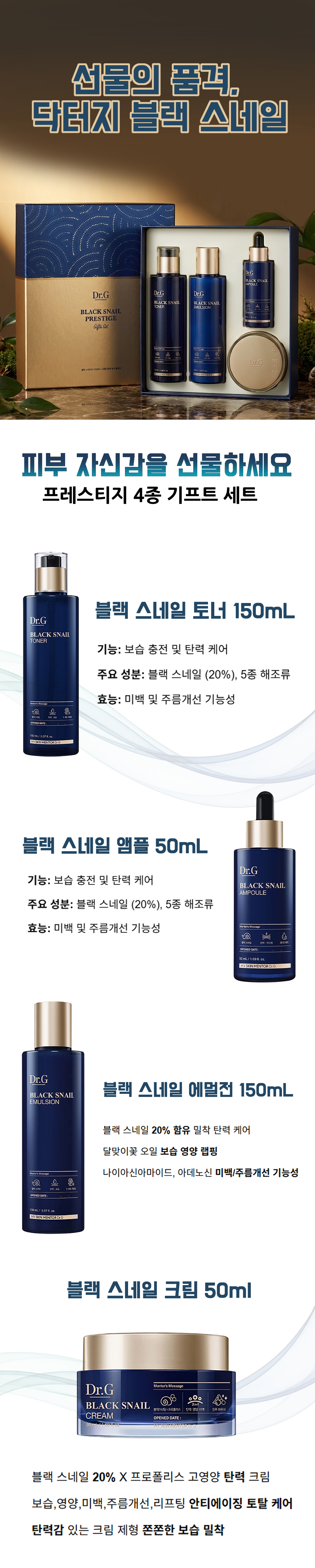 닥터지선물세트.jpg