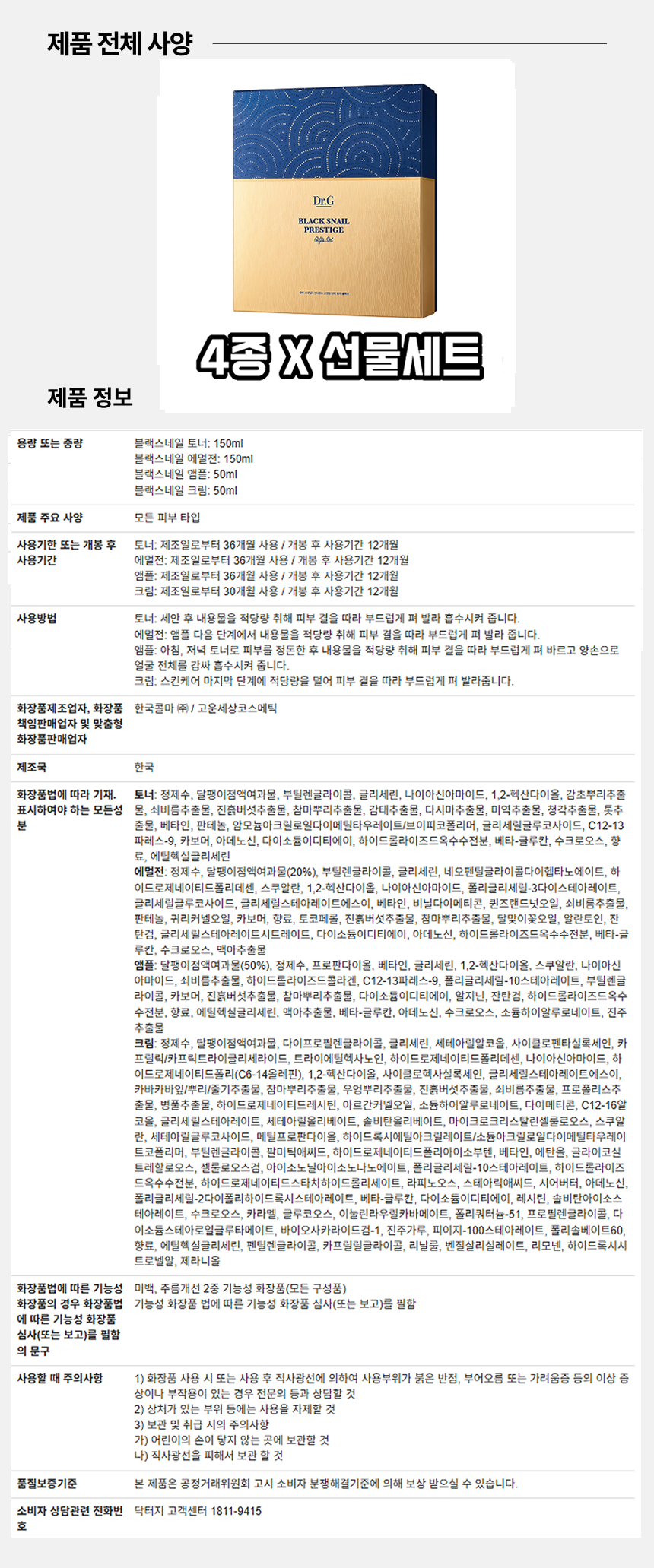 닥터지선물세트4.jpg
