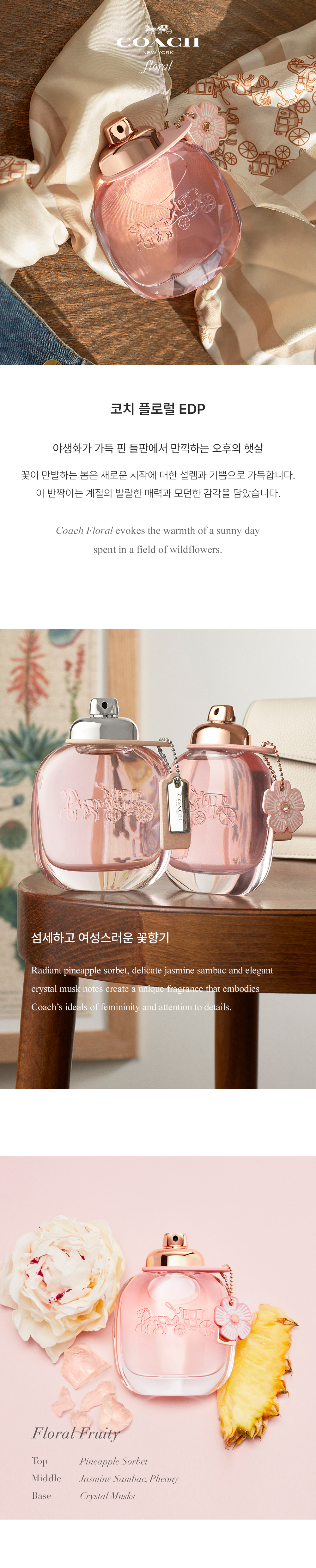 코치 플로럴 EDP.jpg