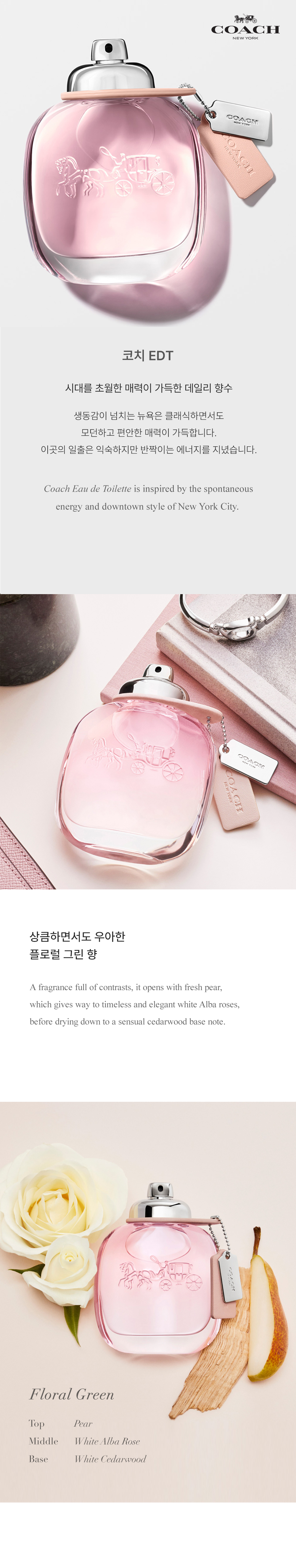 코치 EDT.jpg