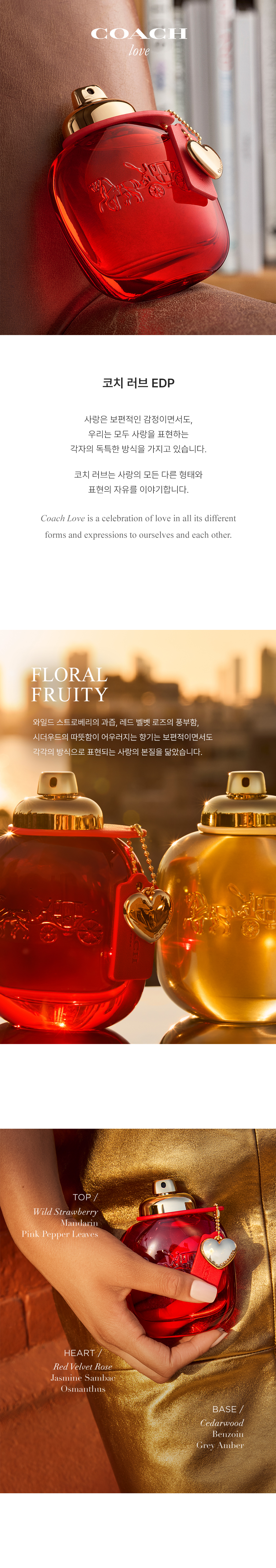코치 러브 EDP.jpg