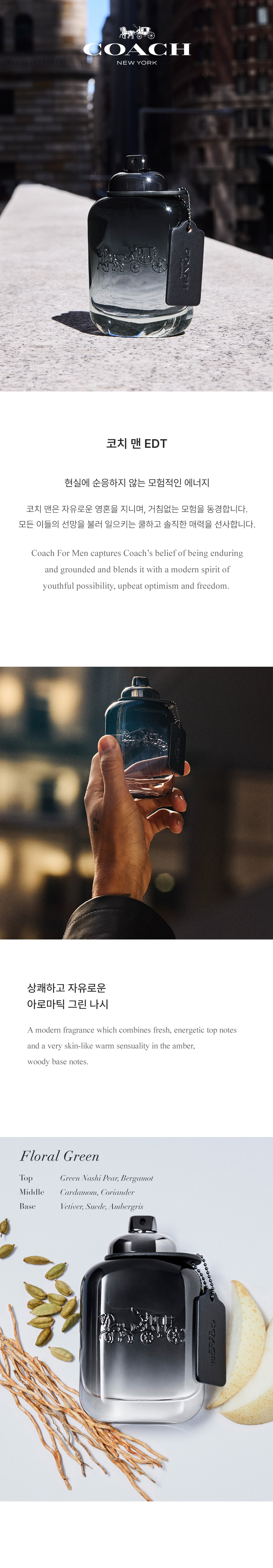 코치 맨 EDT.jpg