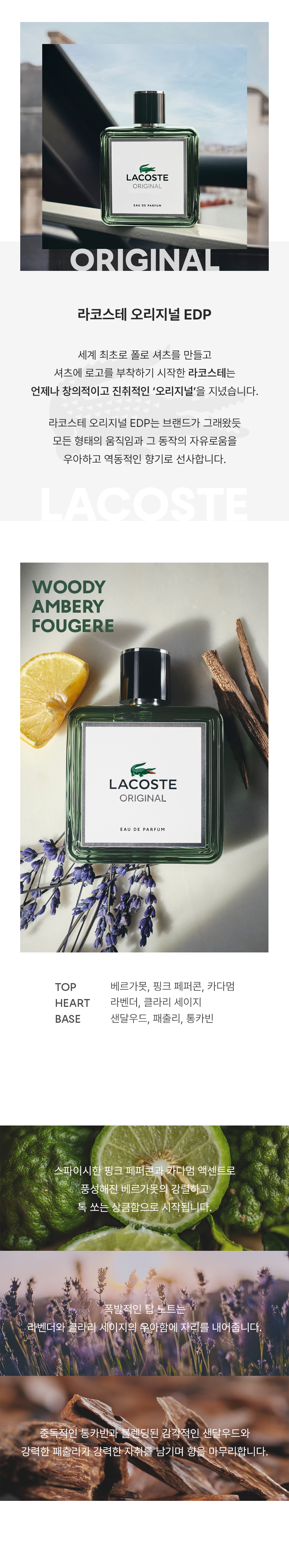 오리지널 EDP.jpg