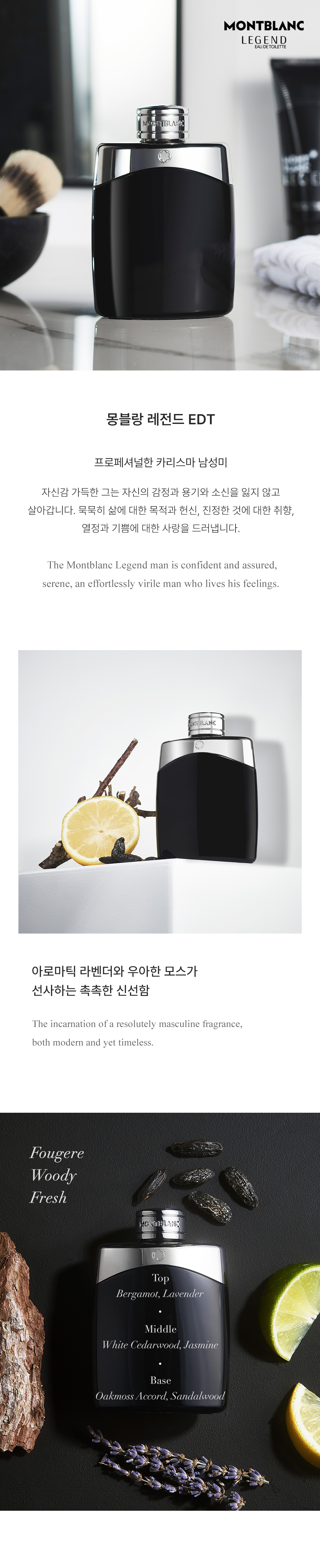 레전드 EDT.jpg