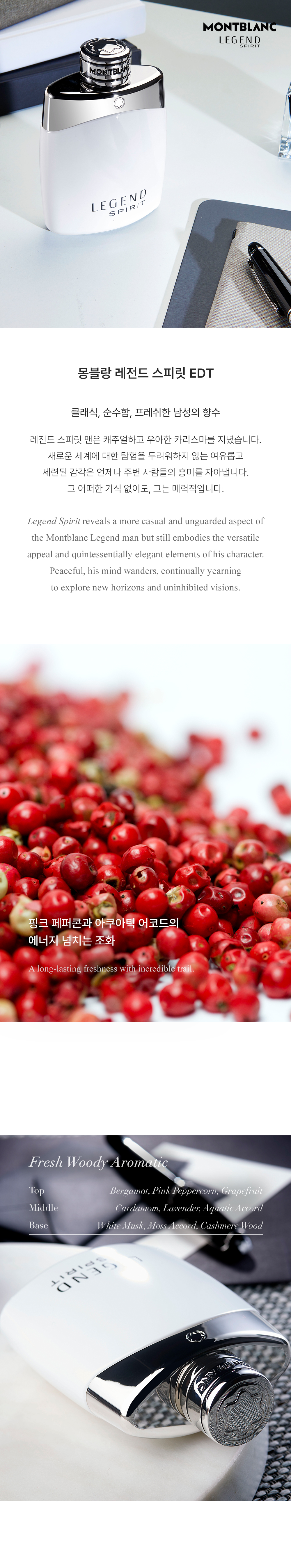 레전드 스피릿 EDT.jpg